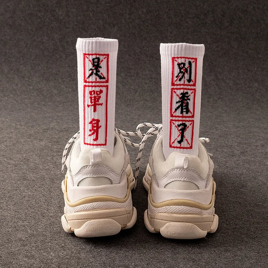 Hip Hop Socks Mens High Quality Cotton Chinese Characters Socks Streetwear Casual Skateboard Sock Unisex Trendy brand tube socks